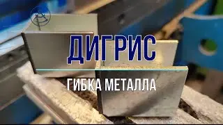 Гибка оцинковки 3 0 мм
