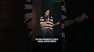 Девушка друга #юлияахмедова #стендап #юмор #шутка