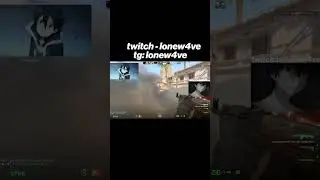стримы каждый день - twitch: lonew4ve #cs #csgo #twitch #lonew4ve #cs2 #counterstrike #shorts