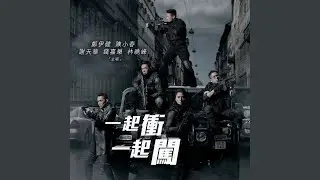 Bro (Theme Song Of The Movie "Golden Job")