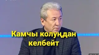 Мадумаров элдик ПРЕЗИДЕНТ
