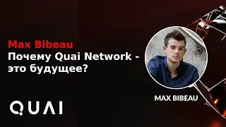Interview with Max Bibeau | Talks about Quai Network