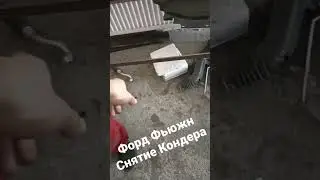 замена кондиционера форд фьюжн. как снять компрессор 