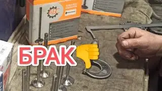 Т-образные клапана ВАЗ фирмы АБС