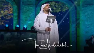 رعـاك الله - حسين الجسمي | Raak Allah - Hussain Al Jassmi