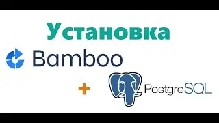 Установка Atlassian Bamboo CI/CD