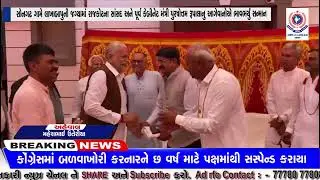 સોનગઢ ગામે લાખાબાપુની જગ્યામાં રાજકોટના સાંસદ  પુરષોત્તમ રૂપાલાનુ આગેવાનોએ ભાવભર્યું સન્માન