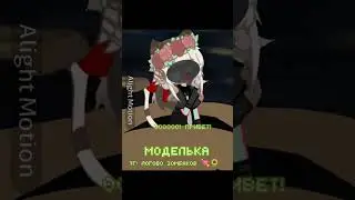 #гачатренды #гачатубер#альтушка#карусель#а4 #квд#gachaclub