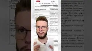 Что нужно знать для ЕГЭ по обществознанию 