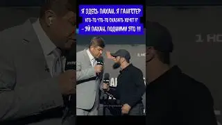 Я здесь пахан и гангстер, кто-то что-то сказать хочет, эй пахан подними это! Странник vs Вдовин