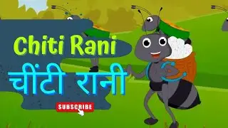 चींटी रानी - Chiti Rani kids songs | Nursery Rhymes & Kids Songs | Baby songs