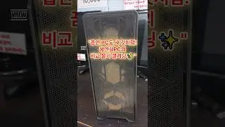 "흡연 PC도 새 것처럼! 꿈인걸PC의 비교 불가 클리닝✨"#흡연PC청소 #꿈인걸PC #내부클리닝전문 #20년신뢰 #오프라인매장
