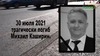 Саки БК ДТП на Евпаторийском шоссе 30 июля 2021