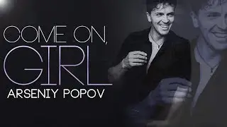 arsenyi popov | come on, girl