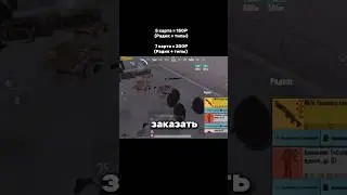 🔥СОПРОВОД🔥#pubgmobile #пабг #pubg #bgmi #метропабг #пубг #fyr #freefire #метророяль #metroroyale