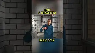 Трюки С Керамбитом BASIC SPIN