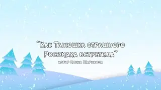 Печкины сказки. Часть 3
