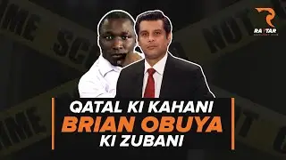 Arshad Sharif Qatal | Kenyan Journalist Exposed False Claim of Police on Arshad Sharif's Murder!!