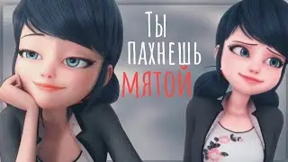 Ты пахнешь мятой,в футболочке помятой...