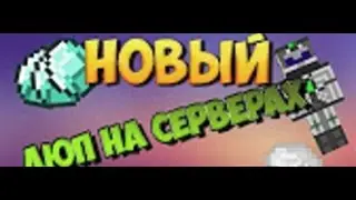 Новий дюп на Mix-Servers