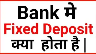 FD Kya Hota Hai  | Fix Deposit  in Bank | 🏦