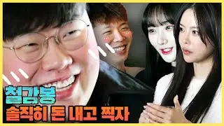 김봉준.. '그'만 행복해｜철감봉｜하이라이트｜12화｜아프리카TV