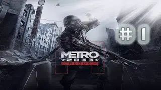 METRO 2033 |МЕТРО 2033| Стрим №1 | 