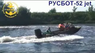 РУСБОТ-52 jet