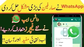 Whatsapp Introduce New Features for Customers || Whatsapp New Update 2021 || Whatsapp New Feature