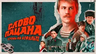 слово симба шерсть на асфальте