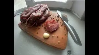 Сыровяленая колбаса типа Салями за 1 месяц