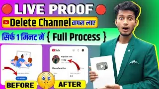 Delete Youtube Channel Ko Wapas Kaise Laye | We Have Removed Your Channel From Youtube 😱