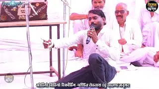 बेरका कठूमर अलवर जिकड़ी प्रोग्राम 2024 ~ राम अवतार की शानदार जिकड़ी Berka Jikdi Bhajan 2024