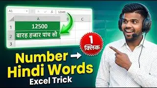 How to Convert Numbers into Hindi Word in MS Excel | convert numbers into hindi word |