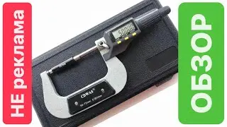 Микрометр CDWAS 50-75 - купил в Китае, очень доволен.
