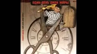 ТИМУР ШАОВ - Пора качаться (аудио)