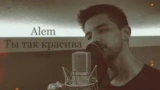 Alem - Ты Так Красива | Quest Pistols