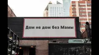Дом не дом без Мамы 🌸🫀