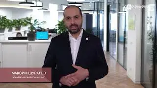22.02.2024 – Бизнес-Практика CMWP – Управленческий консалтинг. Максим Шуралев