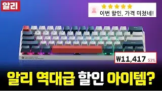 알리익스프레스 