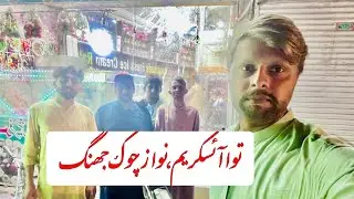 Tawa Ice Cream in Jhang I #jhanglove #foodlover #tawaicecream