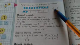 Урок математики