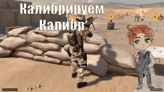 Забери свои слова назад, с... - Калибр