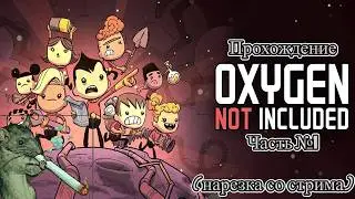 A Fresh Start on a Lonely Asteroid | Oxygen Not Included Playthrough | Part 1
