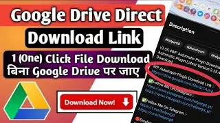 Download Link कैसे बनाए | कोई भी Application, File, Folder, Data का Download Link कैसे बनाए