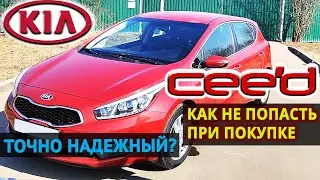 Video review of the KIA CID 2 JD 1.6 Automatic. How to test the KIA CEED II. Owner review of the ...