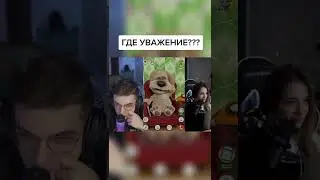 нет уважения эвелону 