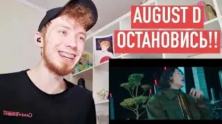 Agust D '해금 (Haegeum)' Live Clip (full ver.) | SUGA: Road to D-DAY РЕАКЦИЯ!!