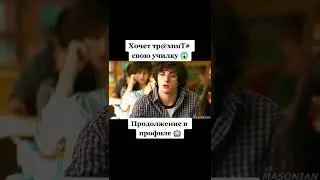 Маленький шалун) 