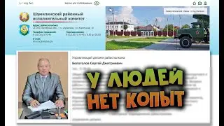 Феерыческий разёб Белоголова Сергея из Шумилино